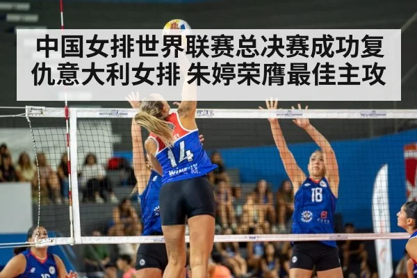 volleyball match action