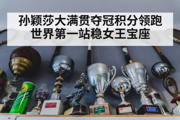 table tennis trophy