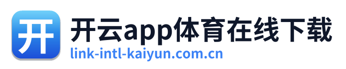 开云app体育在线下载